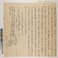 藏品(嘉慶十七年沈贊禹等向大湖街葉必成立典契（典期五年）)的圖片